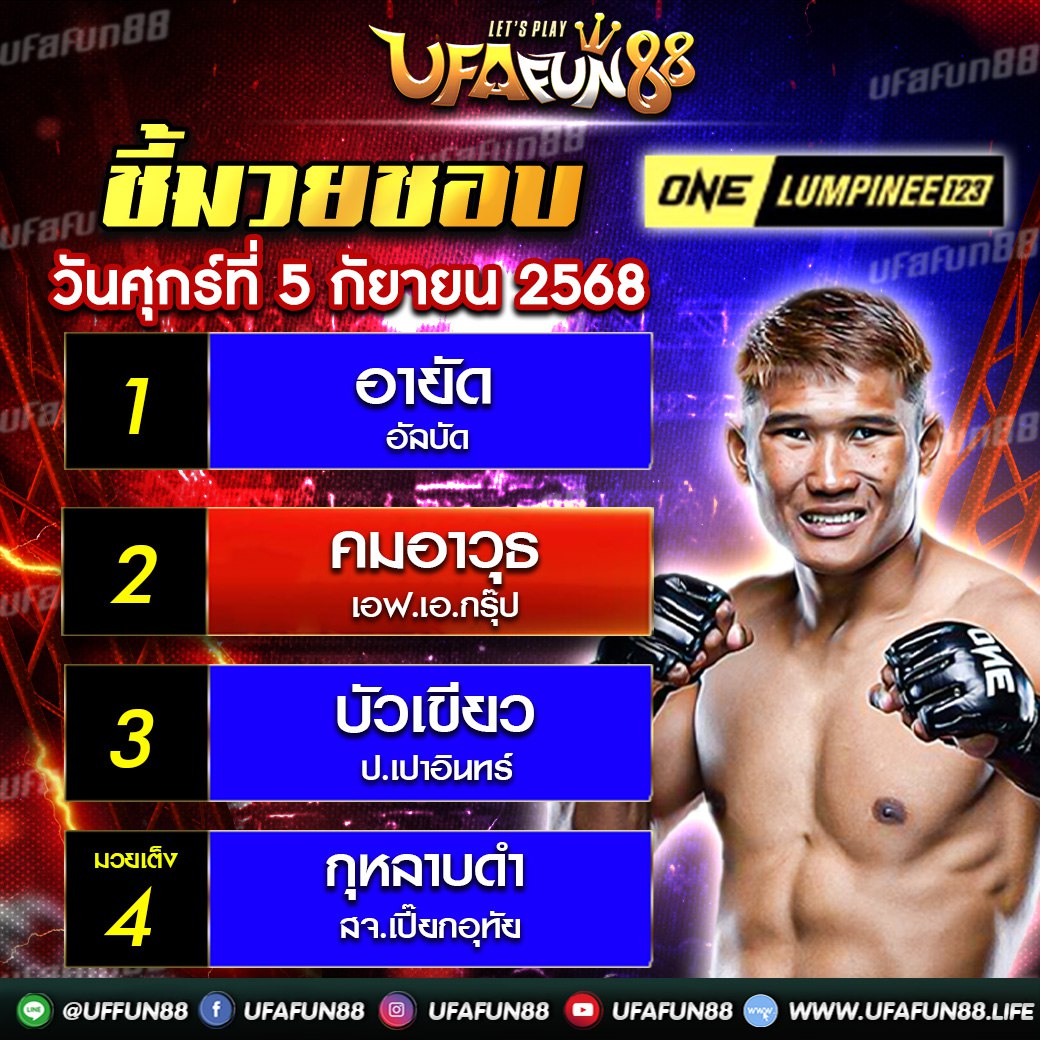 เว็บพนันออนไลน์