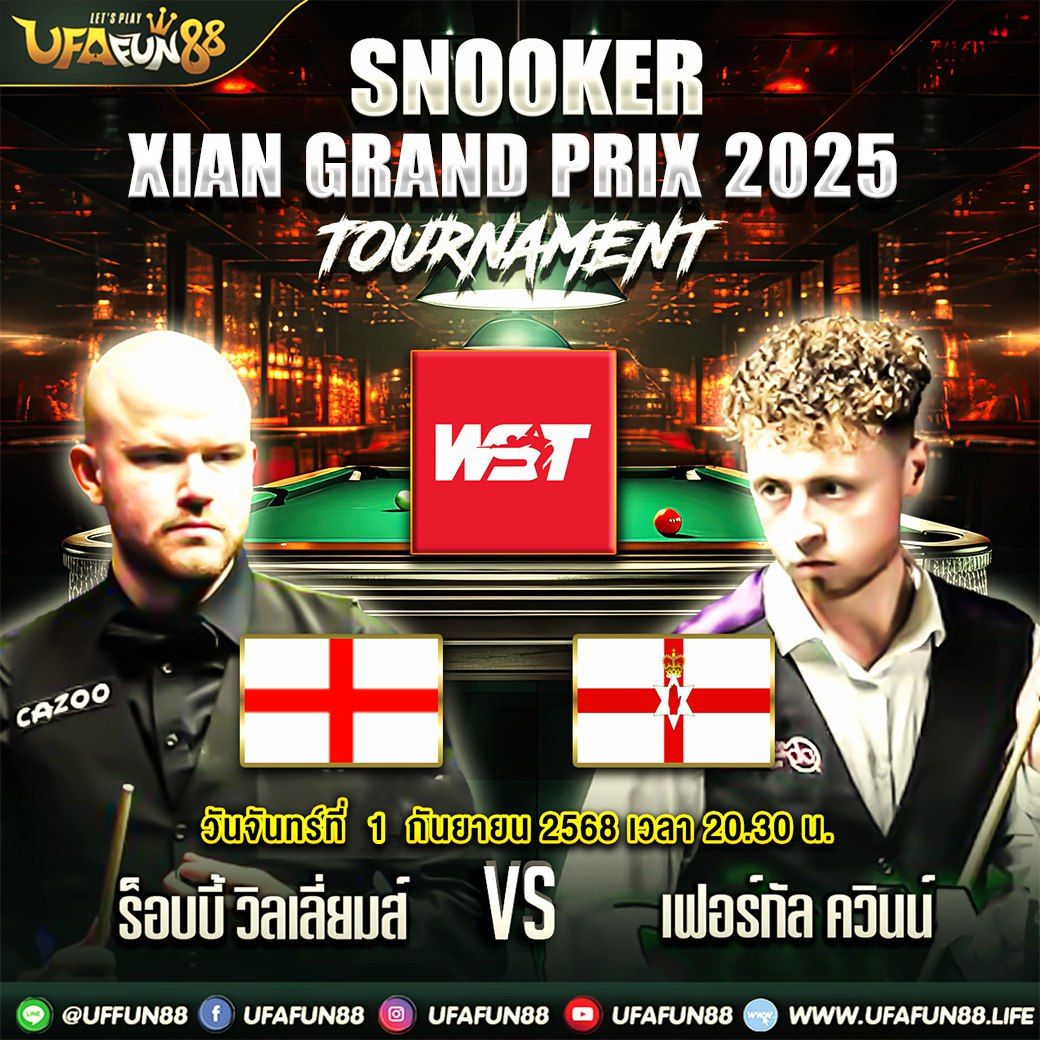 เดิมพันสนุกเกอร์ออนไลน์